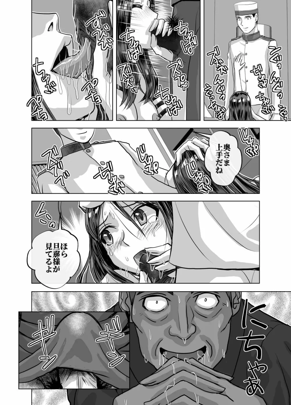BEYOND~愛すべき彼方の人びと 1~10 Page.586
