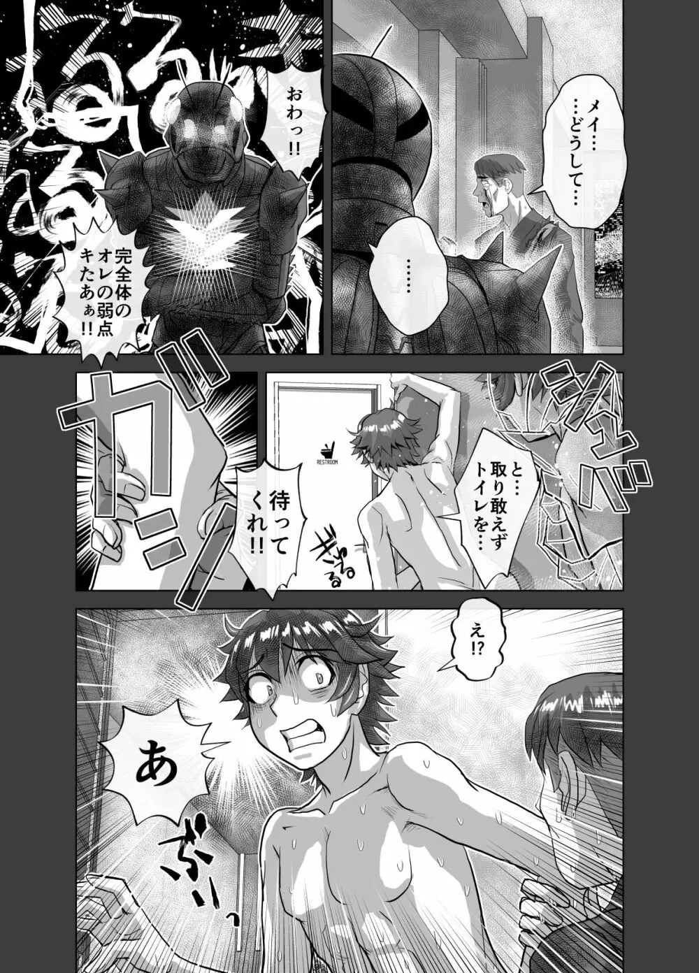 BEYOND~愛すべき彼方の人びと 1~10 Page.593