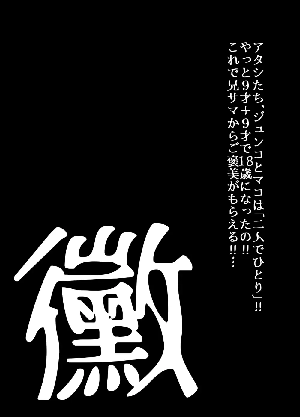 BEYOND~愛すべき彼方の人びと 1~10 Page.594