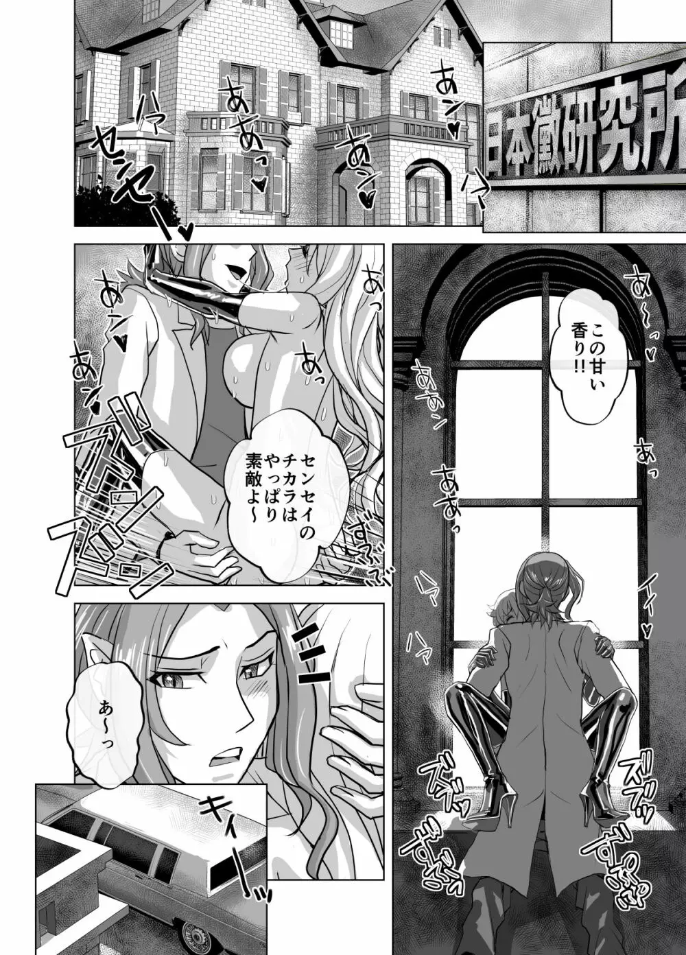 BEYOND~愛すべき彼方の人びと 1~10 Page.596