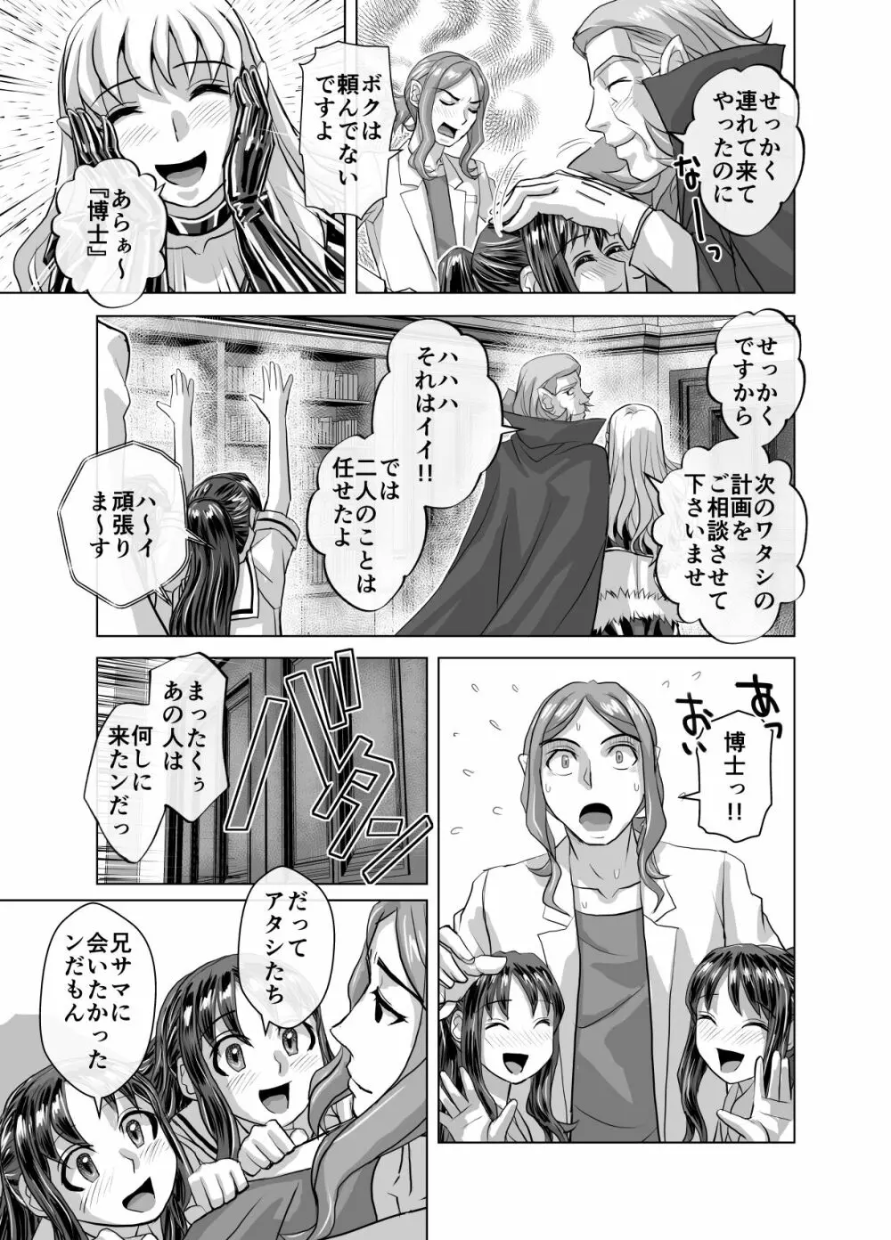 BEYOND~愛すべき彼方の人びと 1~10 Page.599