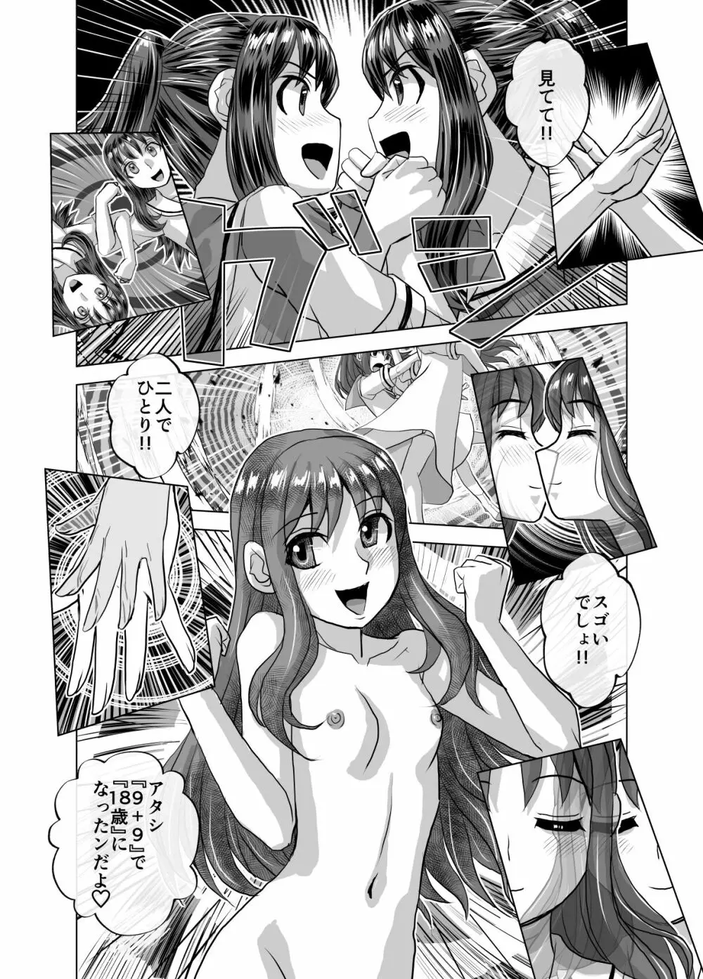 BEYOND~愛すべき彼方の人びと 1~10 Page.602