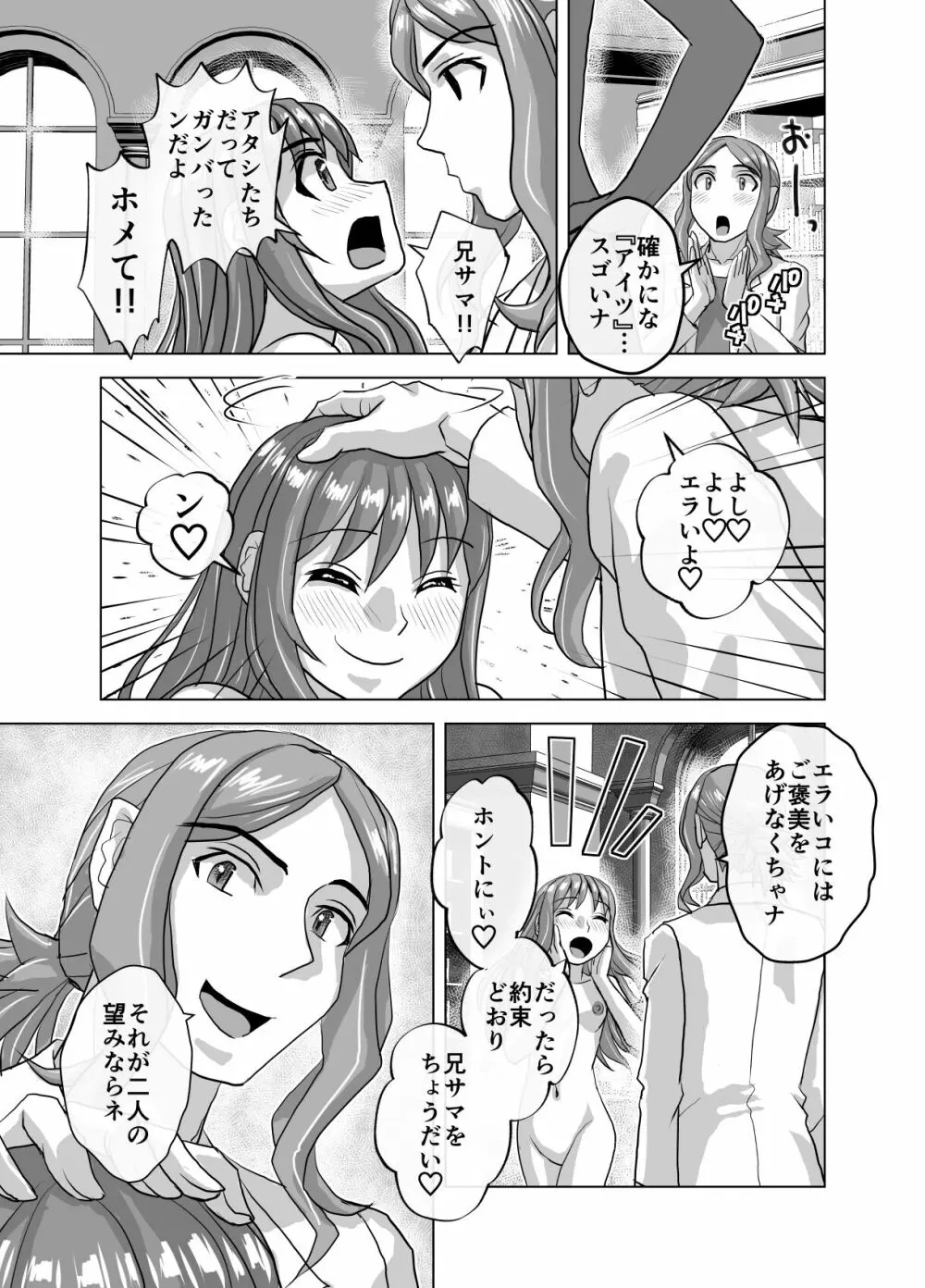 BEYOND~愛すべき彼方の人びと 1~10 Page.603