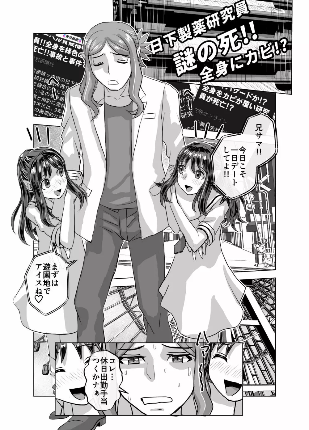 BEYOND~愛すべき彼方の人びと 1~10 Page.607