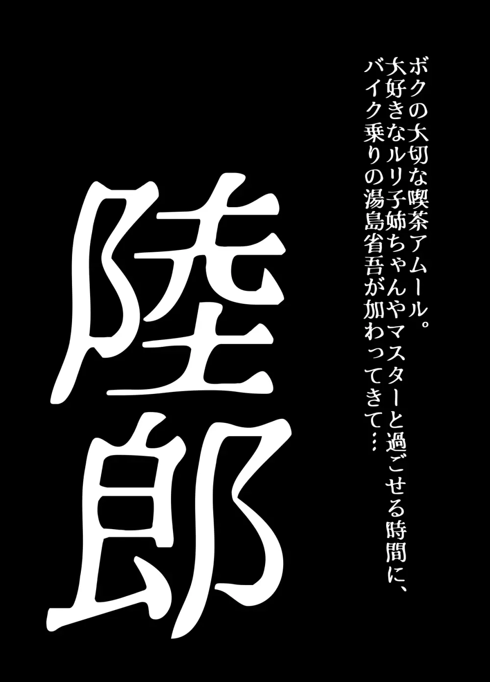 BEYOND~愛すべき彼方の人びと 1~10 Page.612