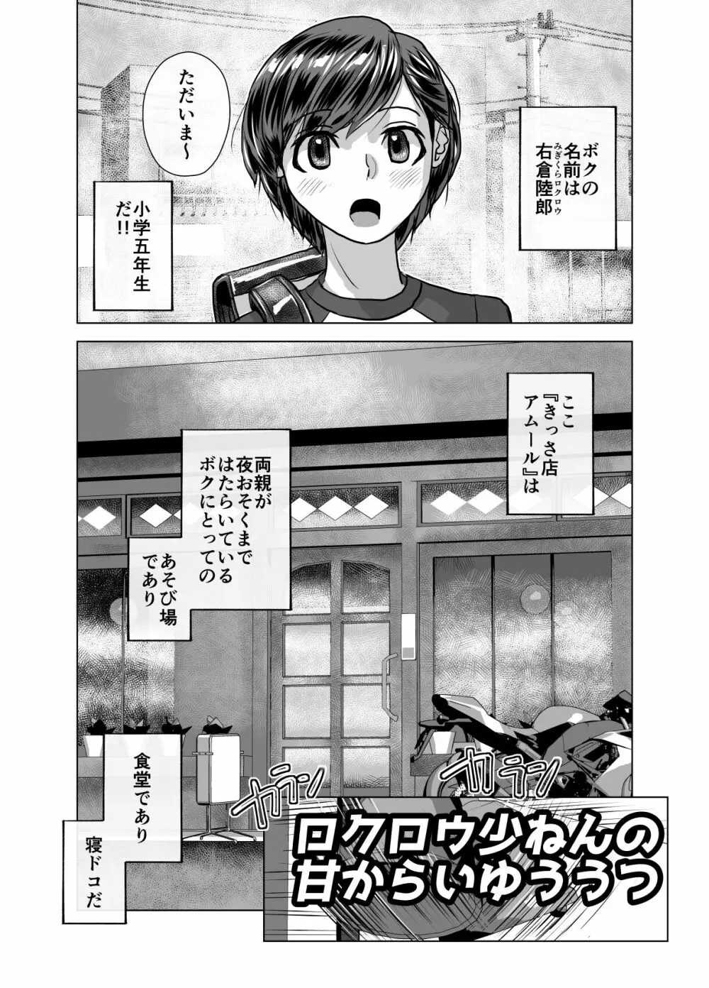 BEYOND~愛すべき彼方の人びと 1~10 Page.613
