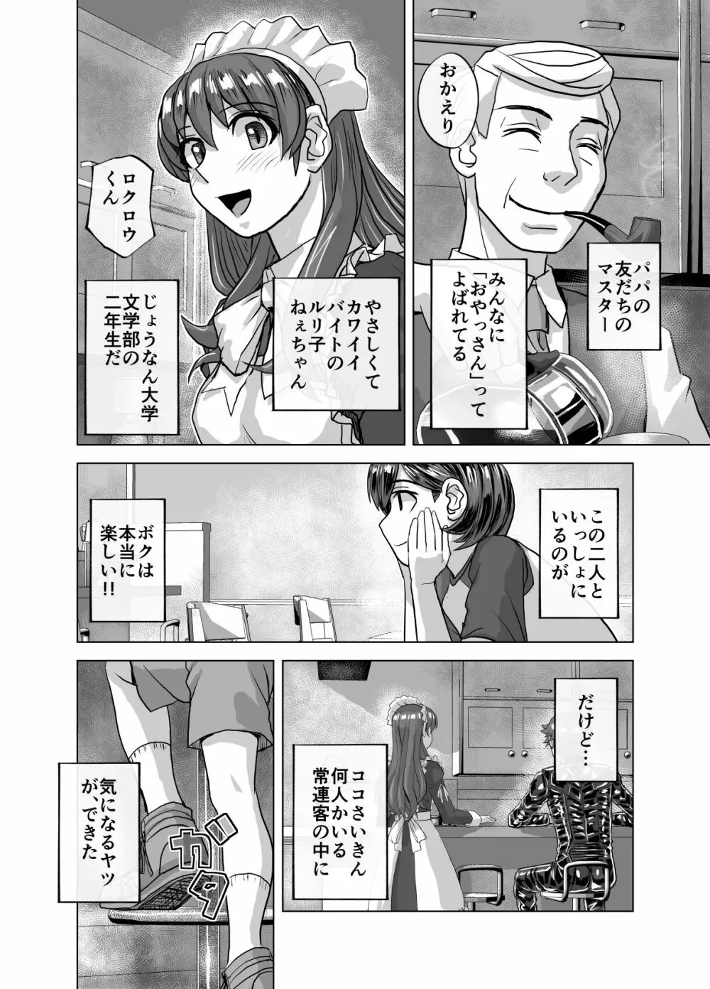 BEYOND~愛すべき彼方の人びと 1~10 Page.614
