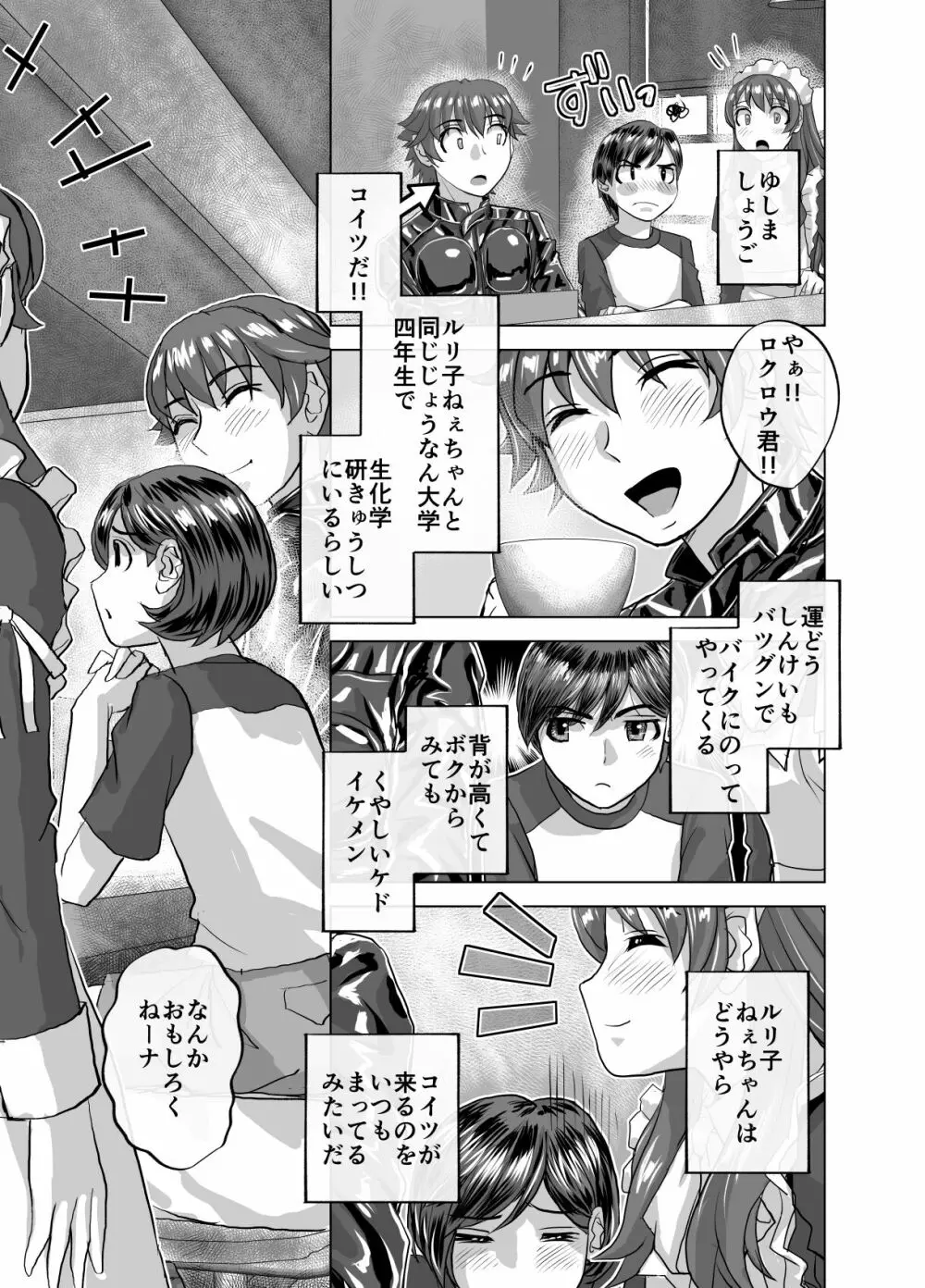 BEYOND~愛すべき彼方の人びと 1~10 Page.615