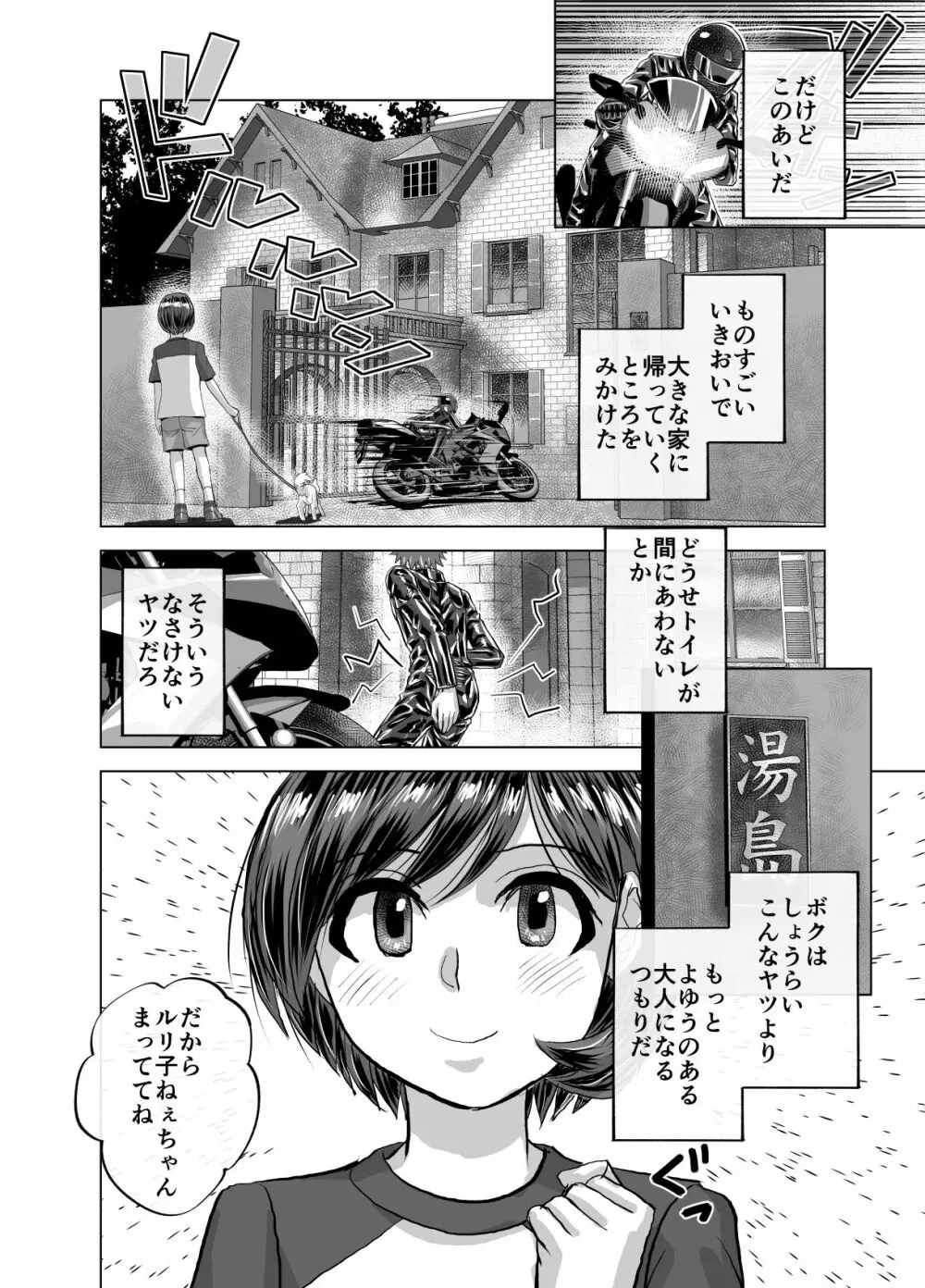 BEYOND~愛すべき彼方の人びと 1~10 Page.616