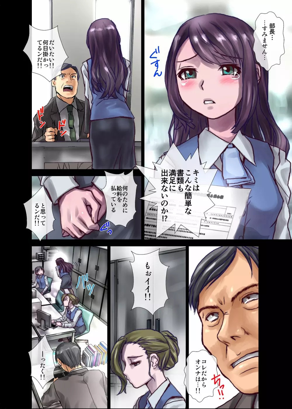 BEYOND~愛すべき彼方の人びと 1~10 Page.84
