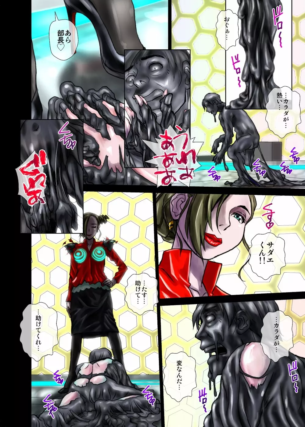BEYOND~愛すべき彼方の人びと 1~10 Page.90