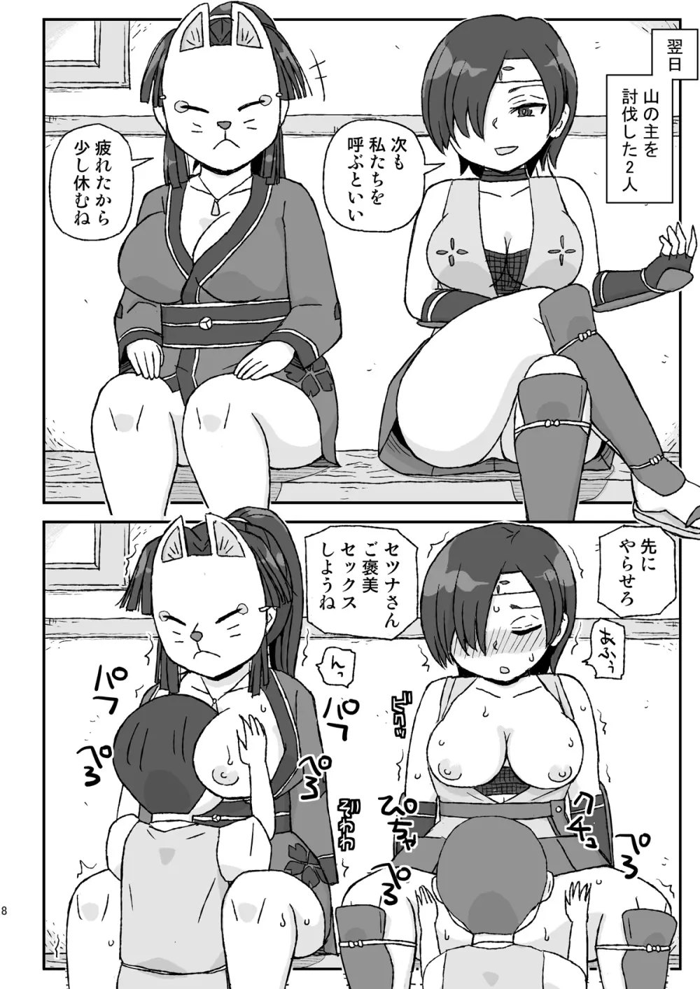 女冒険者を睡眠姦するクソ宿~敗北!BランクPT~ Page.8