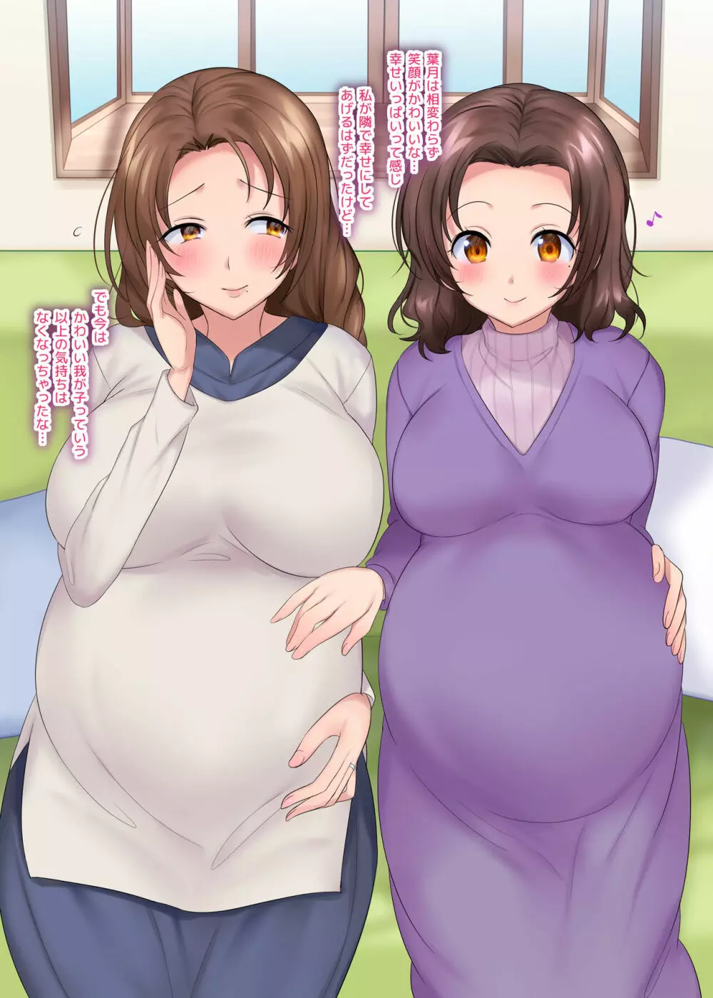 TS作品バラエティパック!女体化&憑依etc…+α Page.105