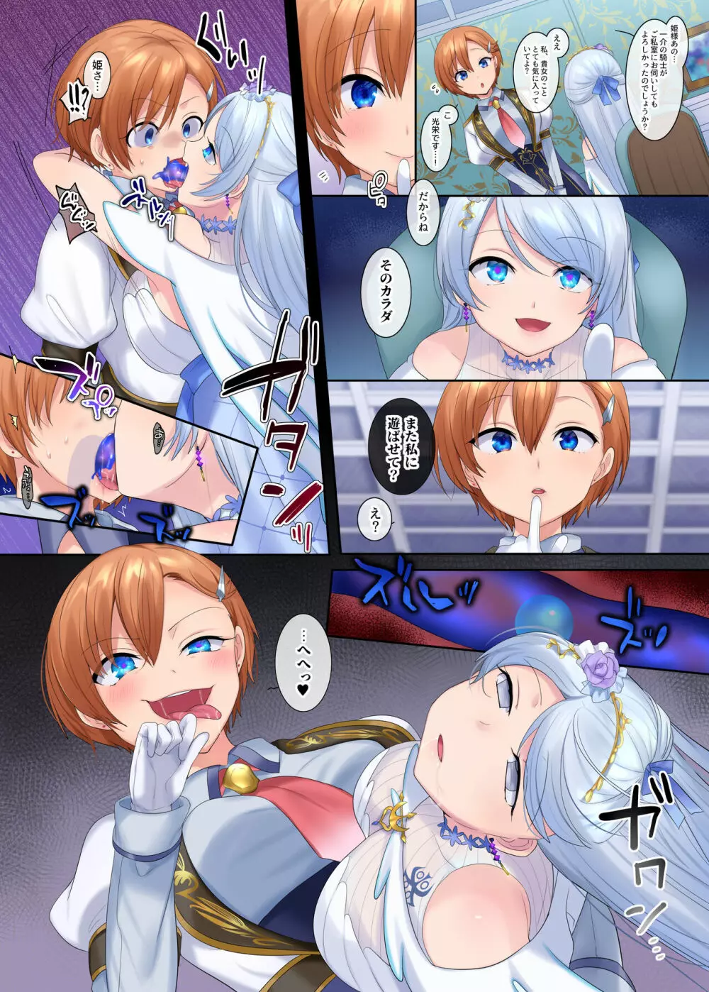 TS作品バラエティパック!女体化&憑依etc…+α Page.113