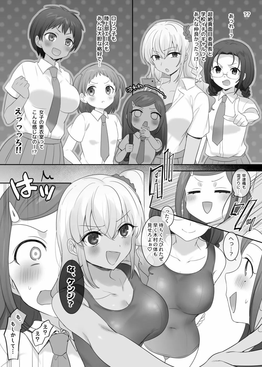 TS作品バラエティパック!女体化&憑依etc…+α Page.125
