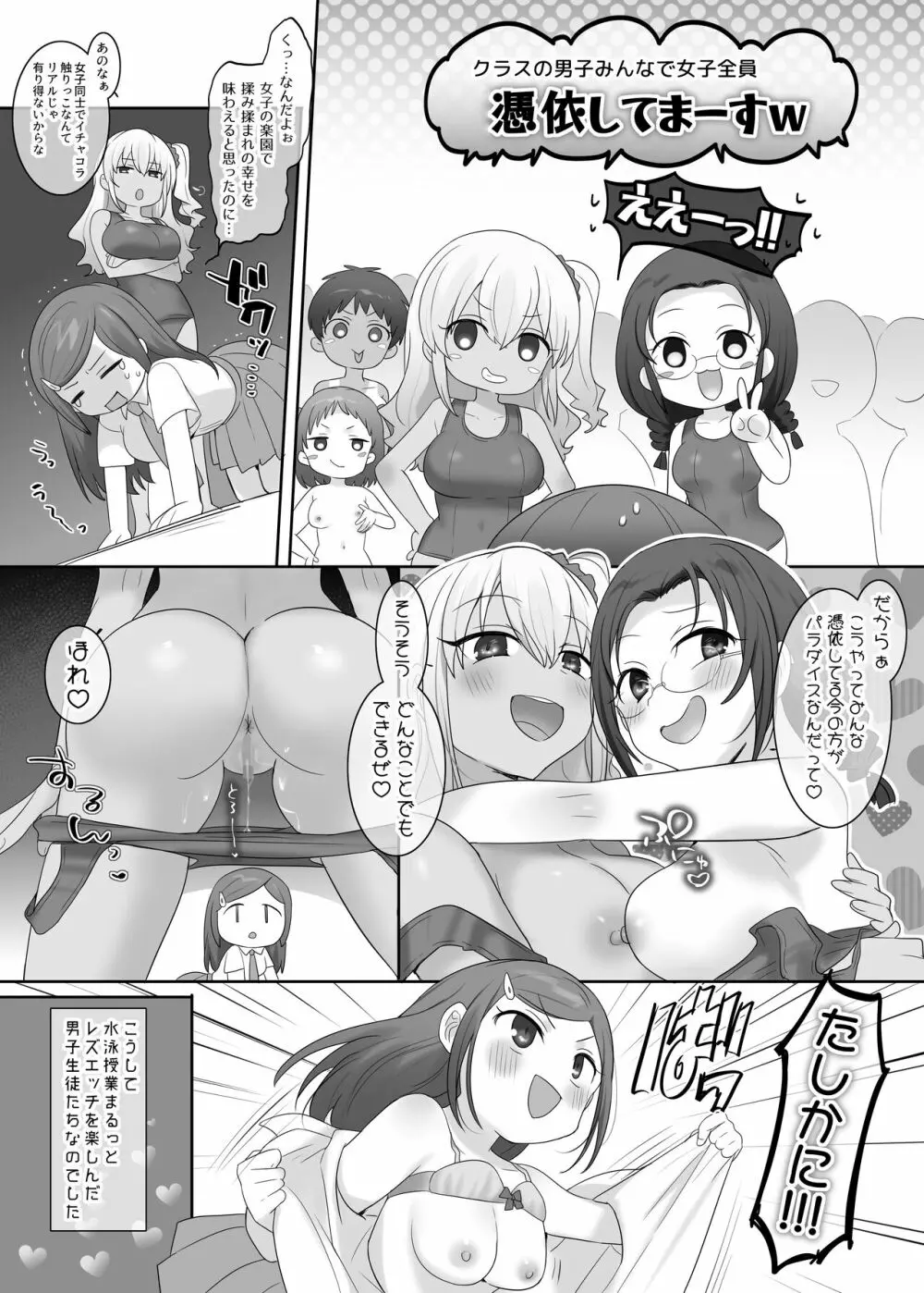 TS作品バラエティパック!女体化&憑依etc…+α Page.126