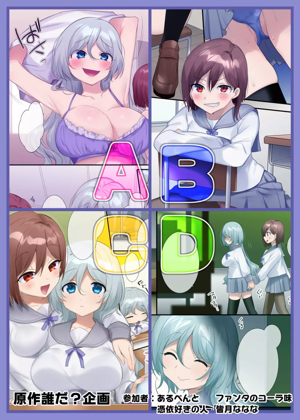 TS作品バラエティパック!女体化&憑依etc…+α Page.173