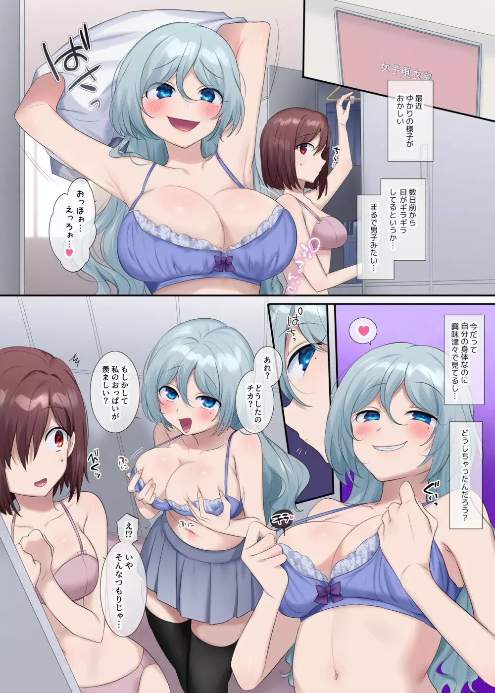 TS作品バラエティパック!女体化&憑依etc…+α Page.176