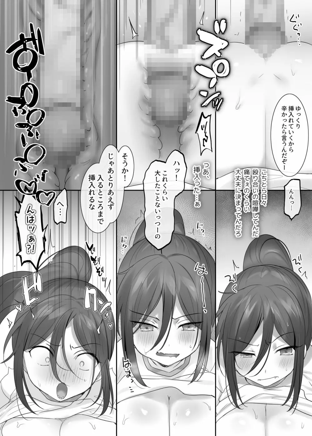 TS作品バラエティパック!女体化&憑依etc…+α Page.18