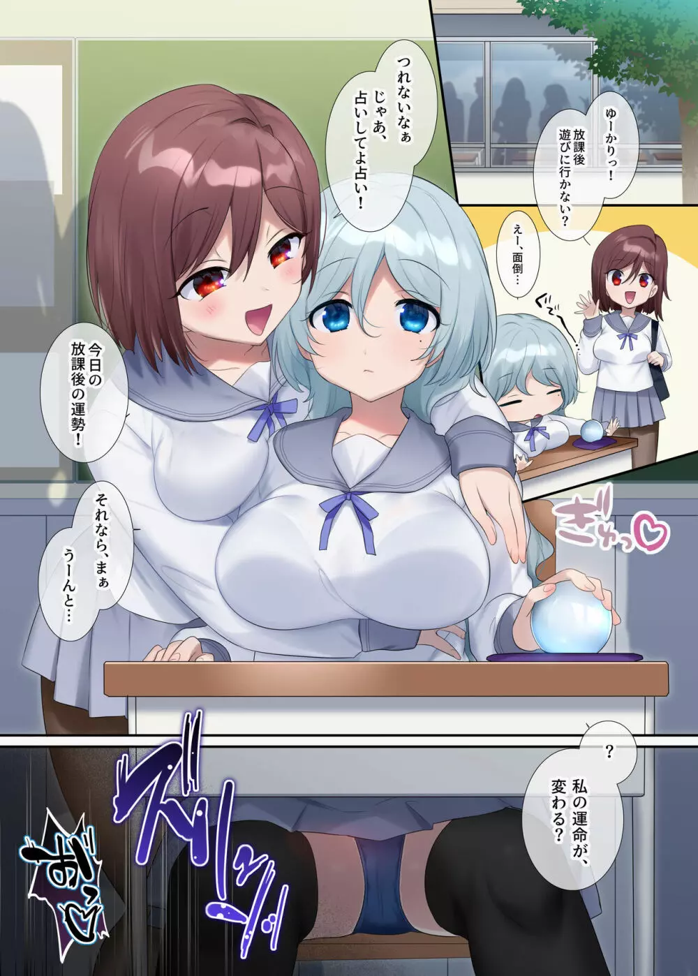 TS作品バラエティパック!女体化&憑依etc…+α Page.180
