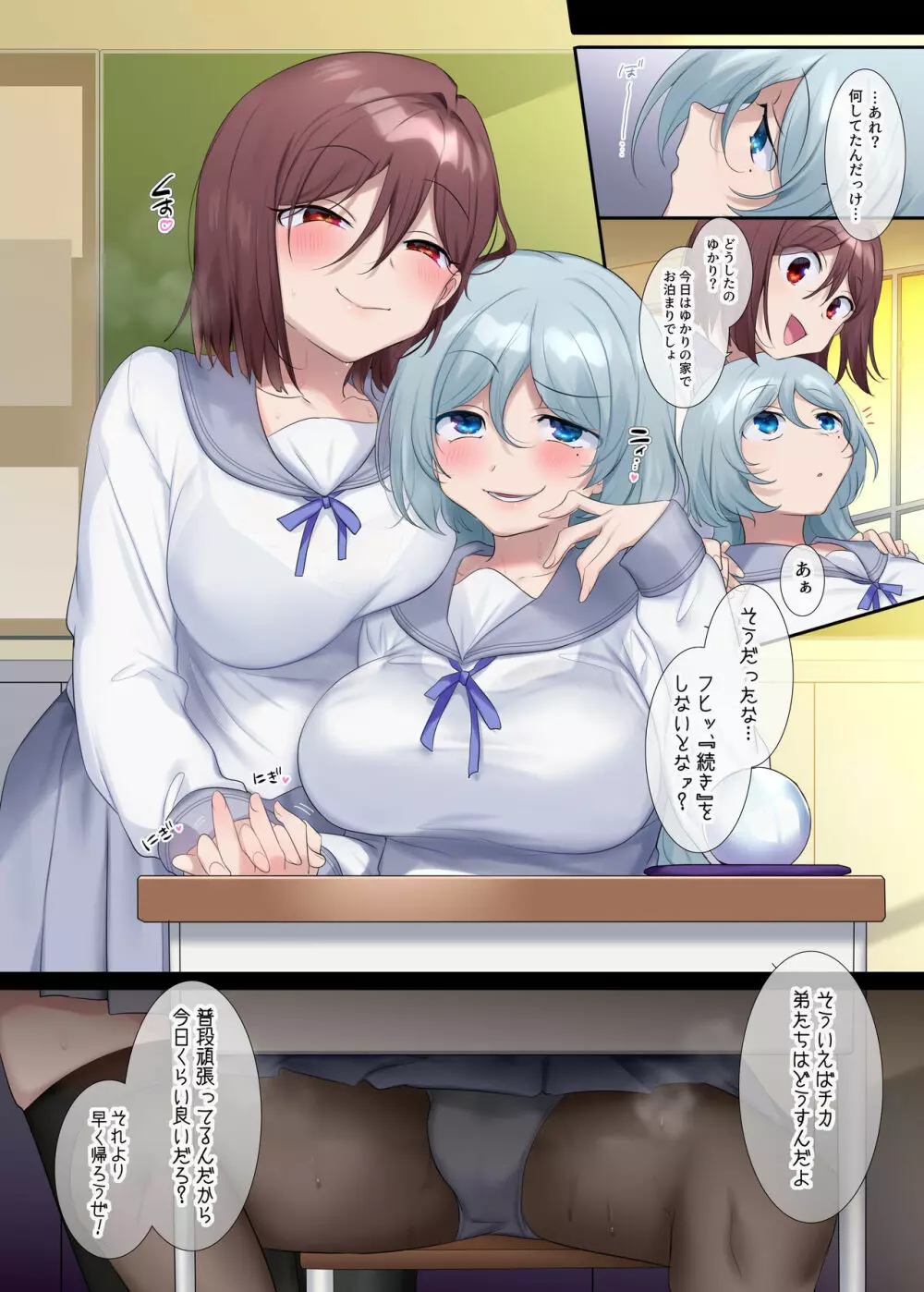 TS作品バラエティパック!女体化&憑依etc…+α Page.181
