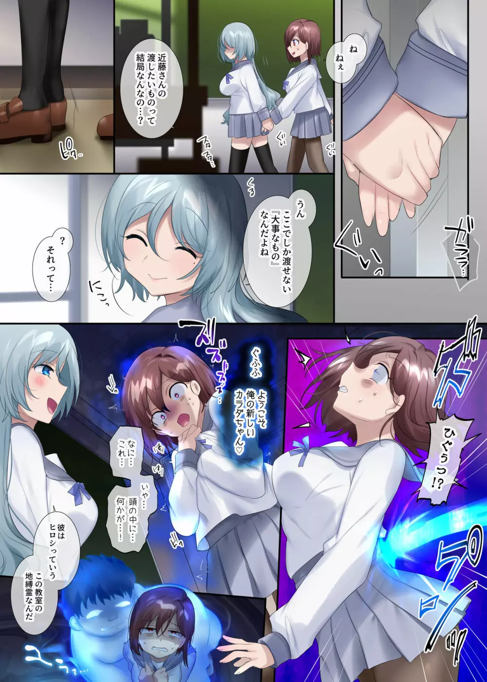 TS作品バラエティパック!女体化&憑依etc…+α Page.182