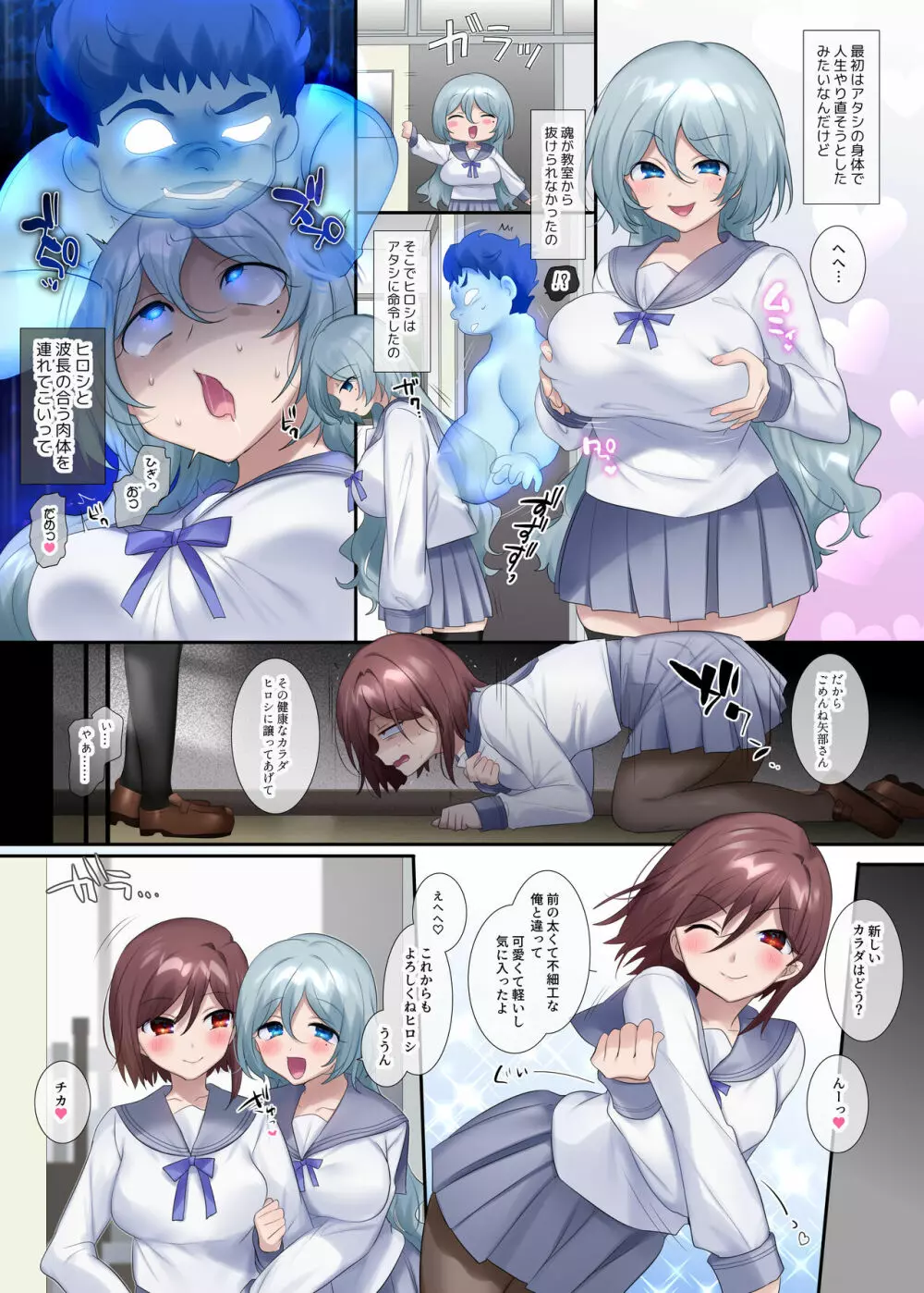 TS作品バラエティパック!女体化&憑依etc…+α Page.183