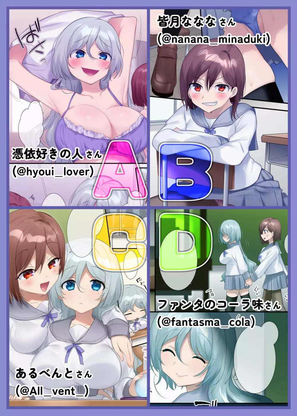TS作品バラエティパック!女体化&憑依etc…+α Page.184