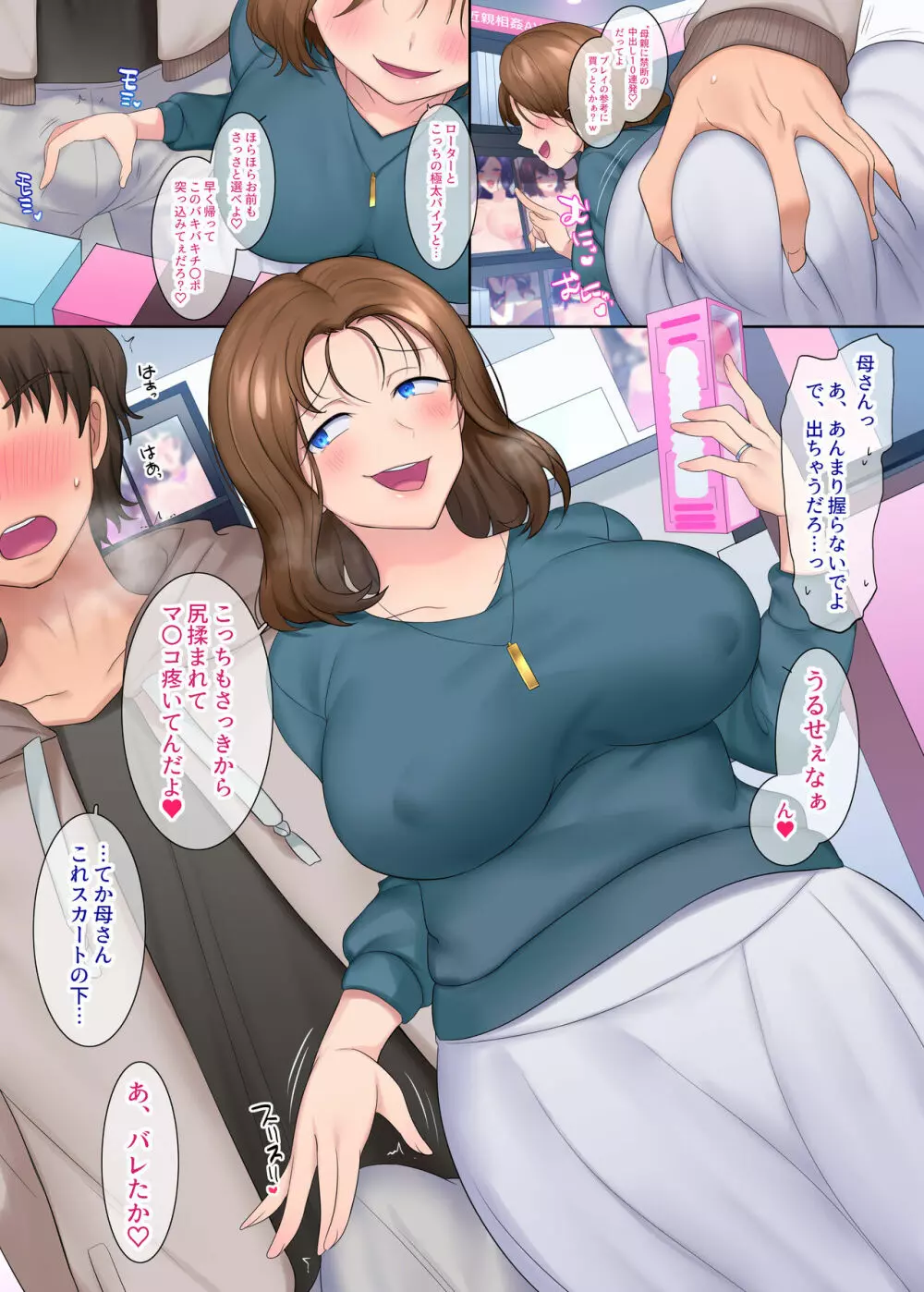 TS作品バラエティパック!女体化&憑依etc…+α Page.185