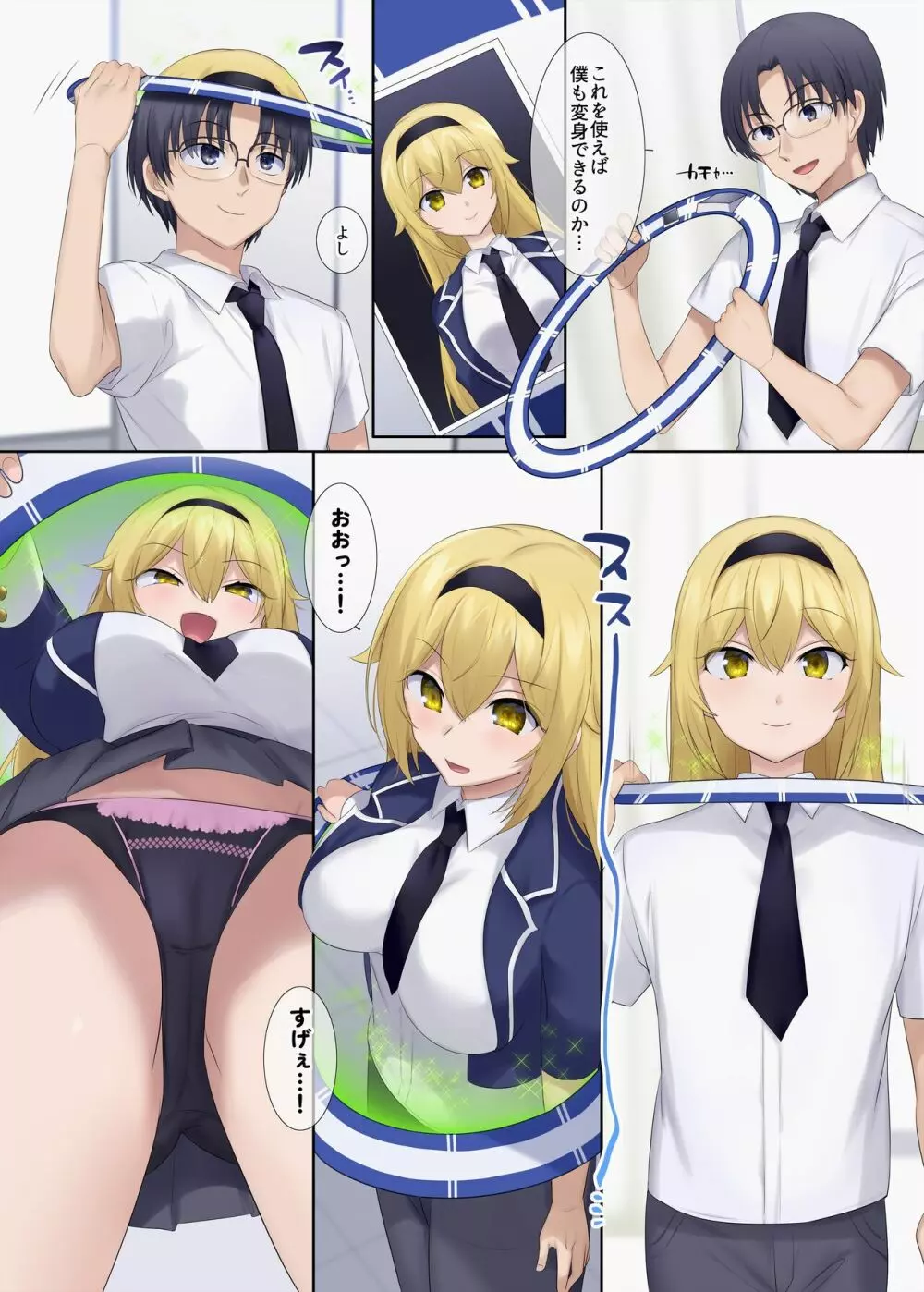 TS作品バラエティパック!女体化&憑依etc…+α Page.197
