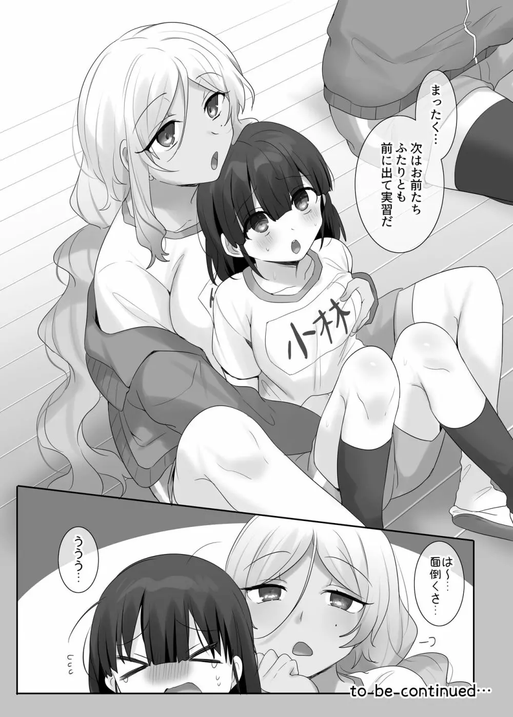 TS作品バラエティパック!女体化&憑依etc…+α Page.26