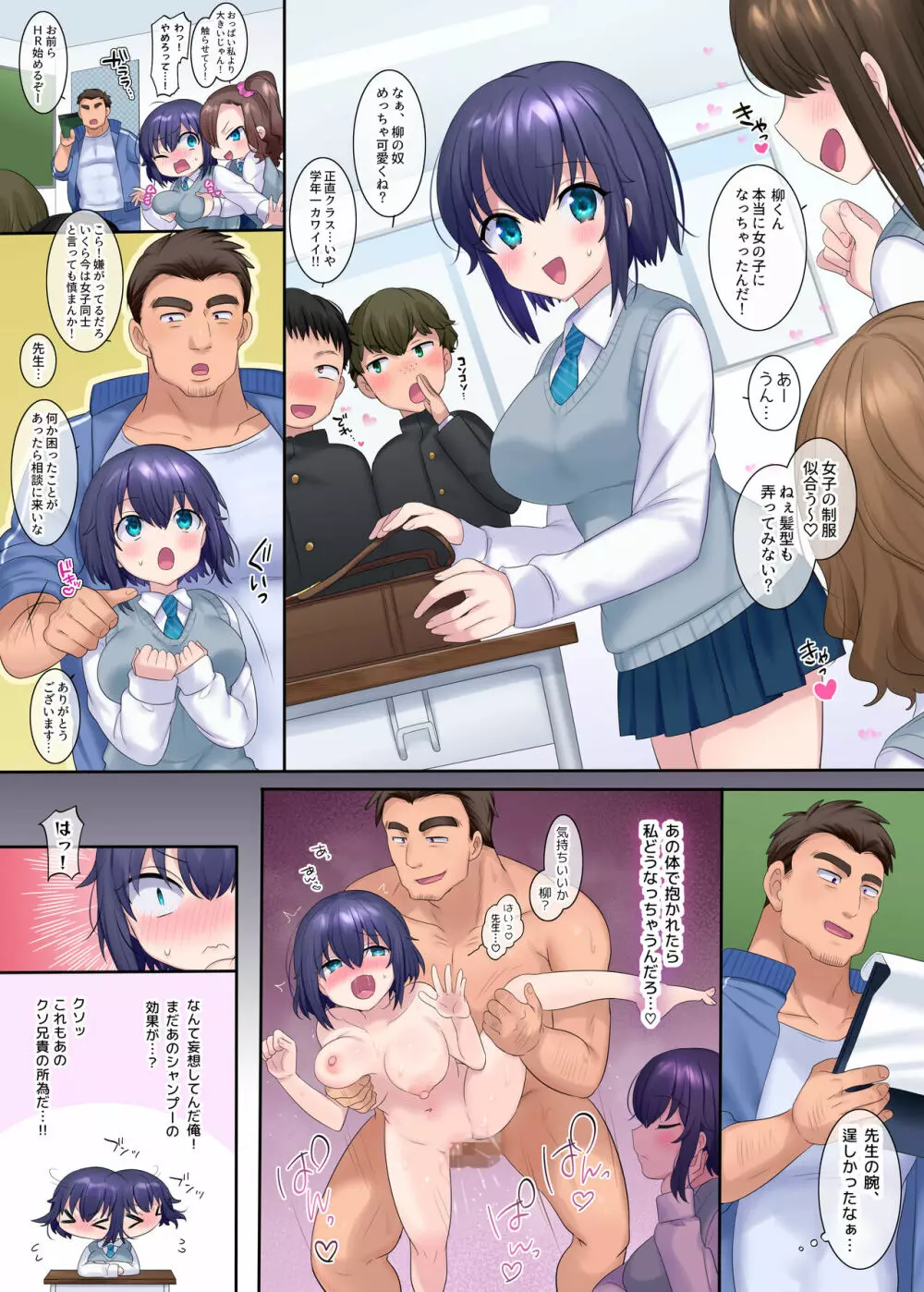 TS作品バラエティパック!女体化&憑依etc…+α Page.28