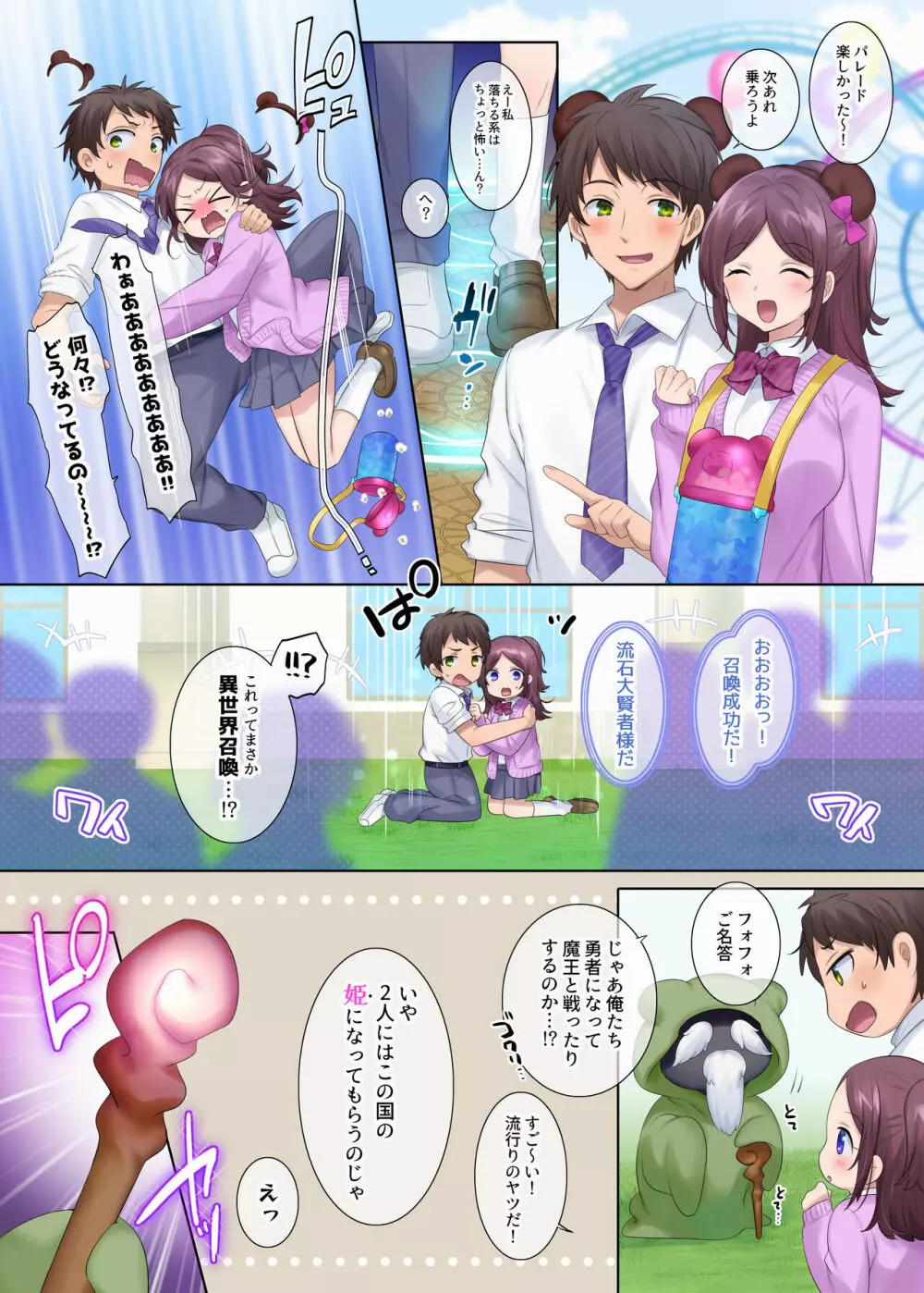TS作品バラエティパック!女体化&憑依etc…+α Page.4