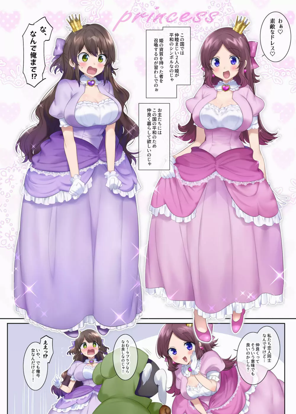 TS作品バラエティパック!女体化&憑依etc…+α Page.5