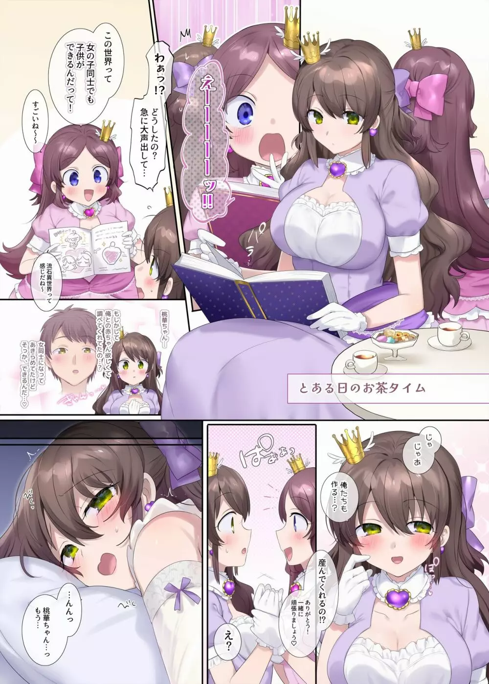 TS作品バラエティパック!女体化&憑依etc…+α Page.7