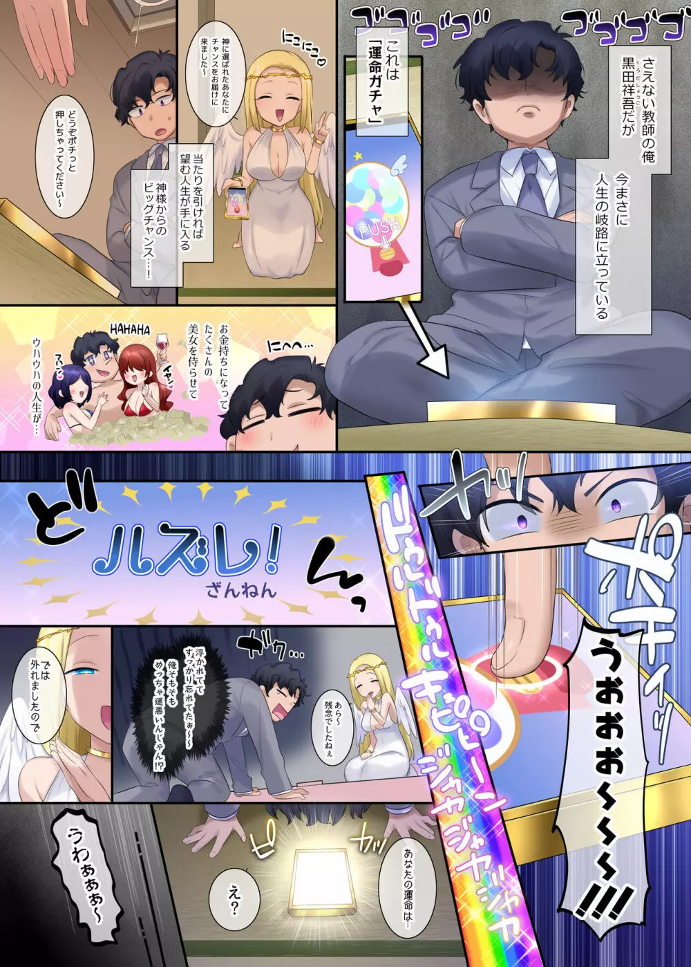 TS作品バラエティパック!女体化&憑依etc…+α Page.75