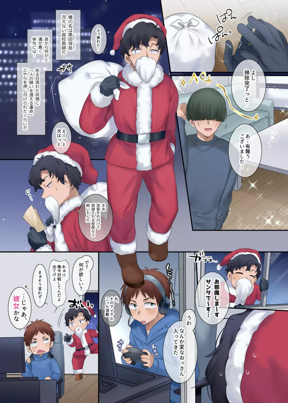 TS作品バラエティパック!女体化&憑依etc…+α Page.77
