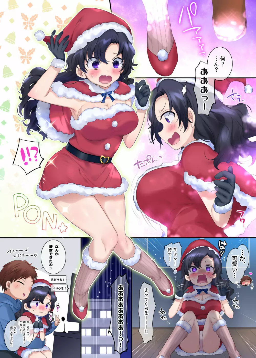 TS作品バラエティパック!女体化&憑依etc…+α Page.78