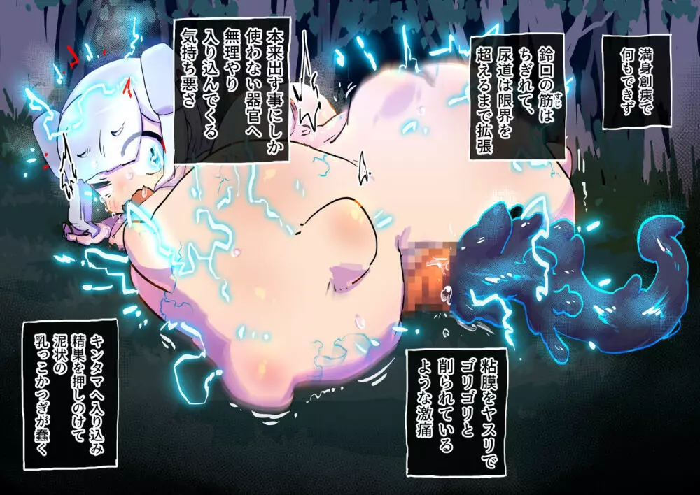 因縁のおっぱい妖怪に挑んだショタ退魔士~鬼房山の乳妖怪~ Page.29