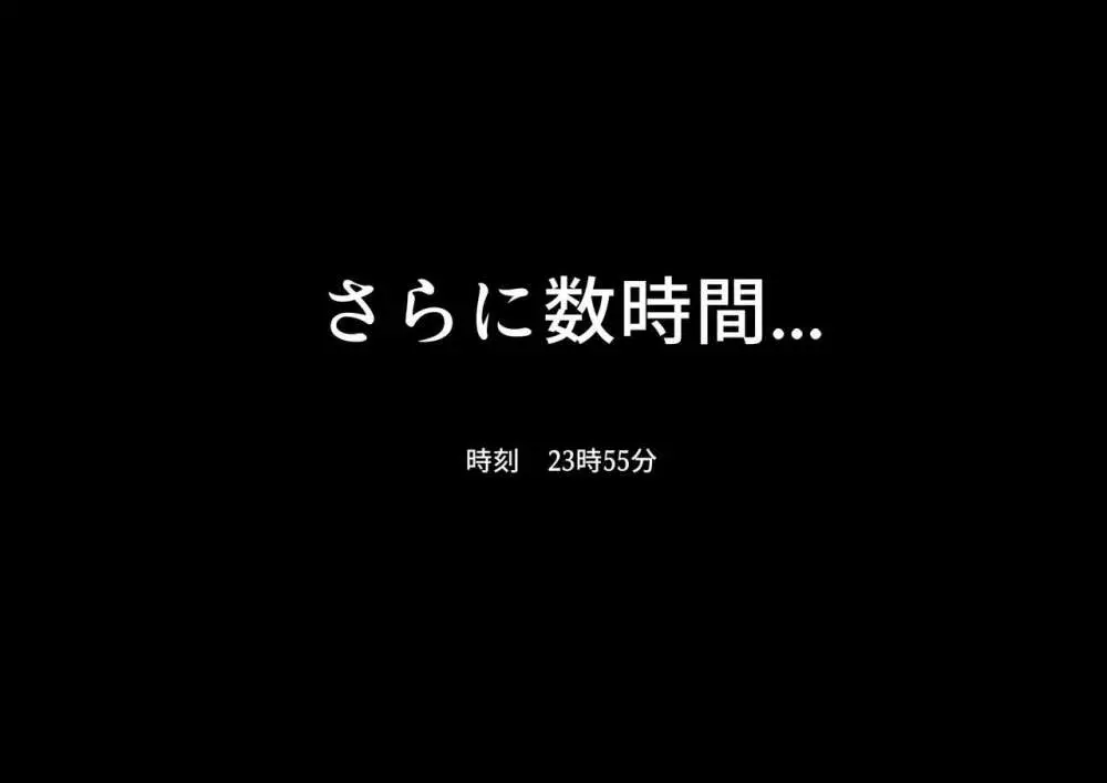 因縁のおっぱい妖怪に挑んだショタ退魔士~鬼房山の乳妖怪~ Page.31