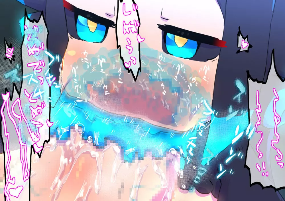因縁のおっぱい妖怪に挑んだショタ退魔士~鬼房山の乳妖怪~ Page.41