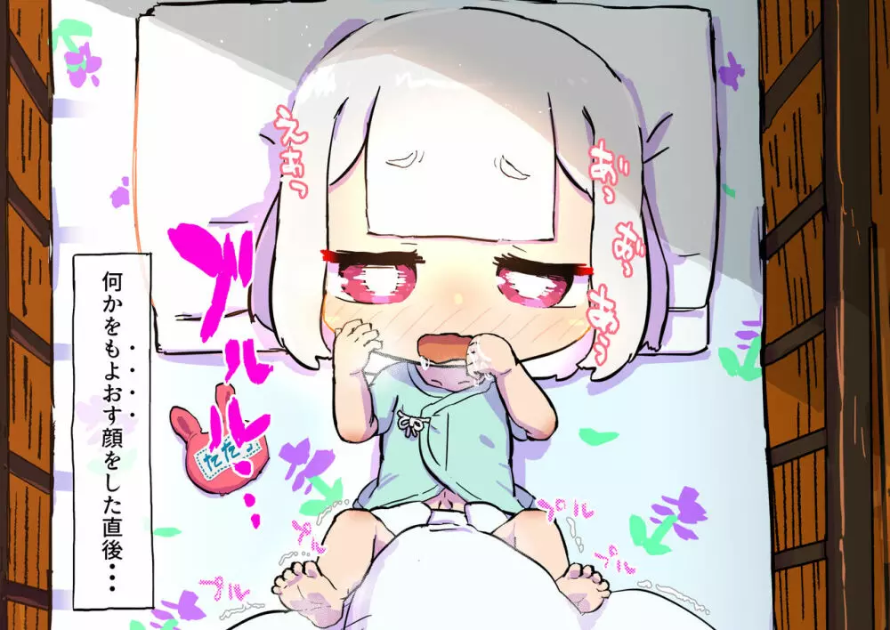因縁のおっぱい妖怪に挑んだショタ退魔士~鬼房山の乳妖怪~ Page.70