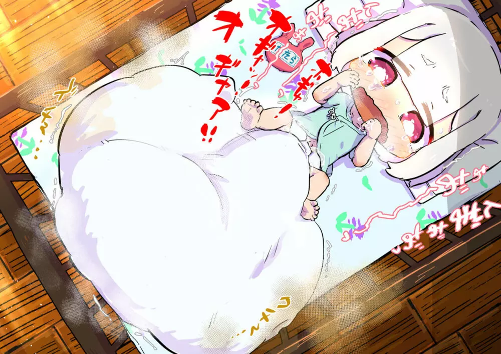 因縁のおっぱい妖怪に挑んだショタ退魔士~鬼房山の乳妖怪~ Page.73