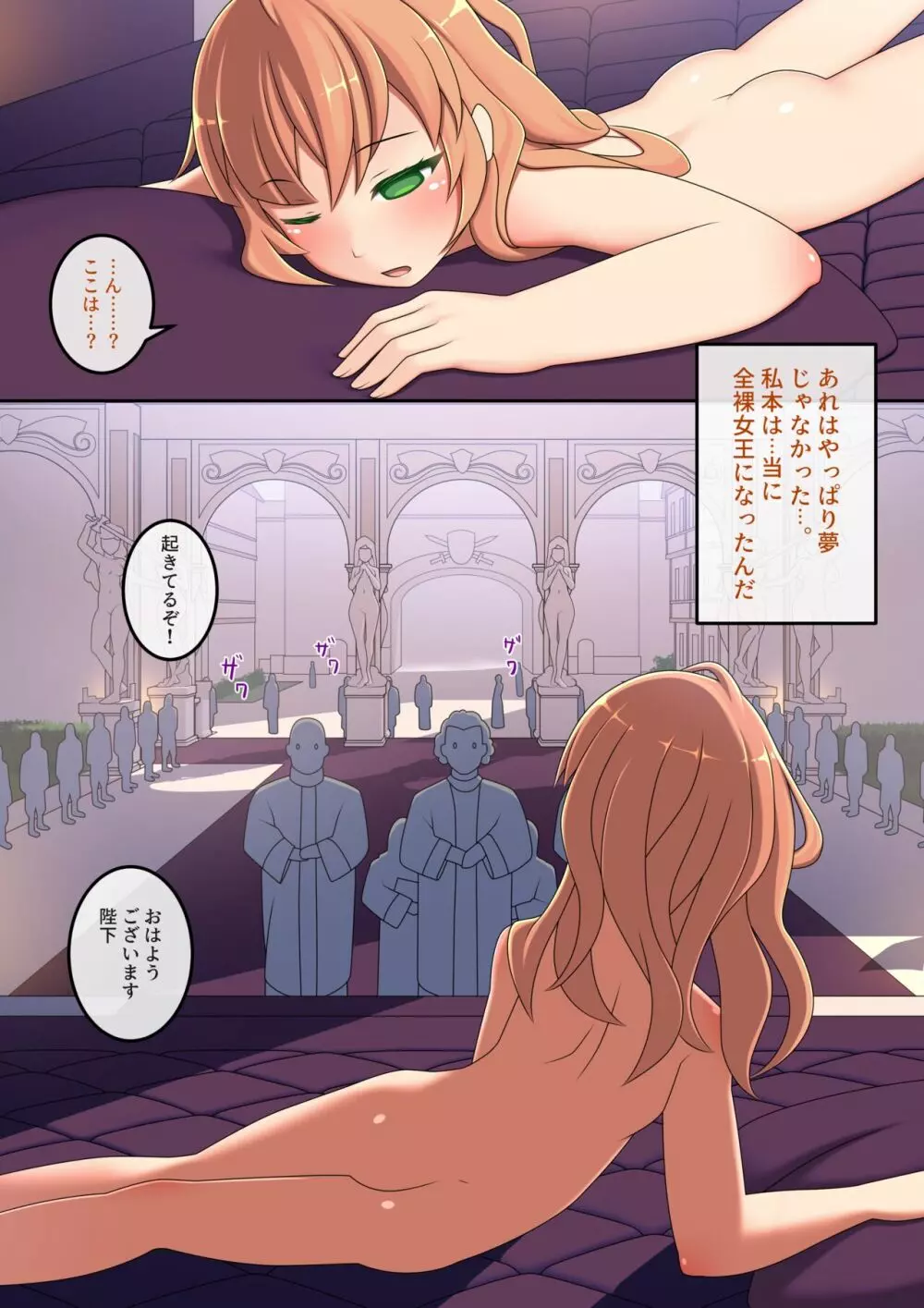 露出少女王フェリース7世の哀歌2-臣従儀礼編- Page.2