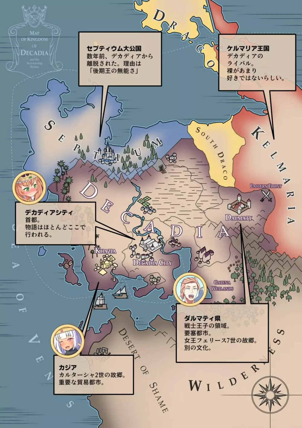 露出少女王フェリース7世の哀歌2-臣従儀礼編- Page.26