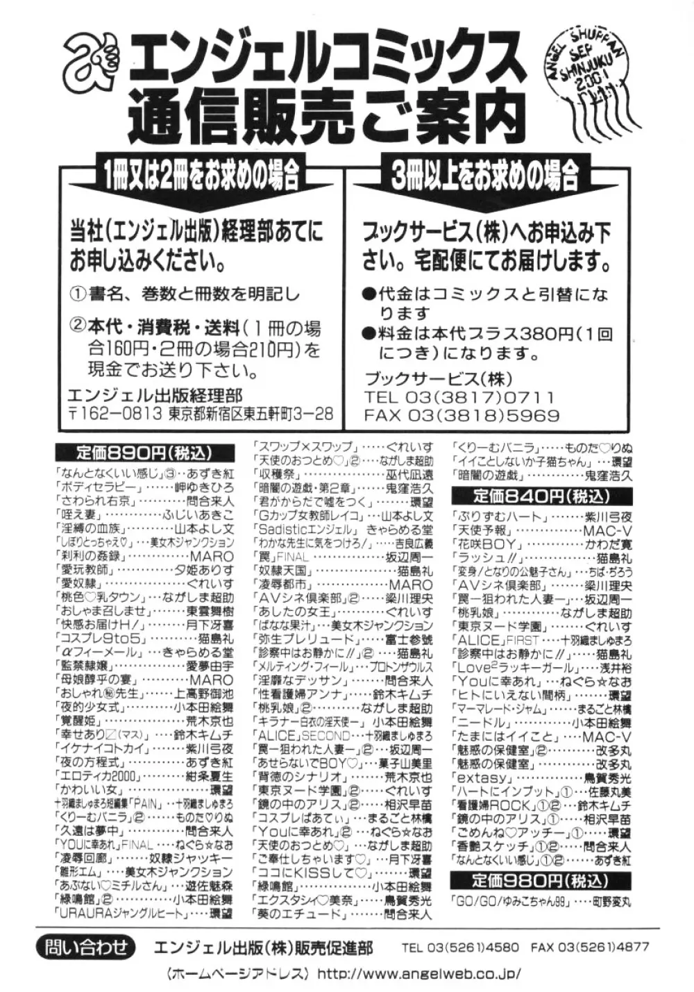 なんとなくいい感じ 3 Page.166