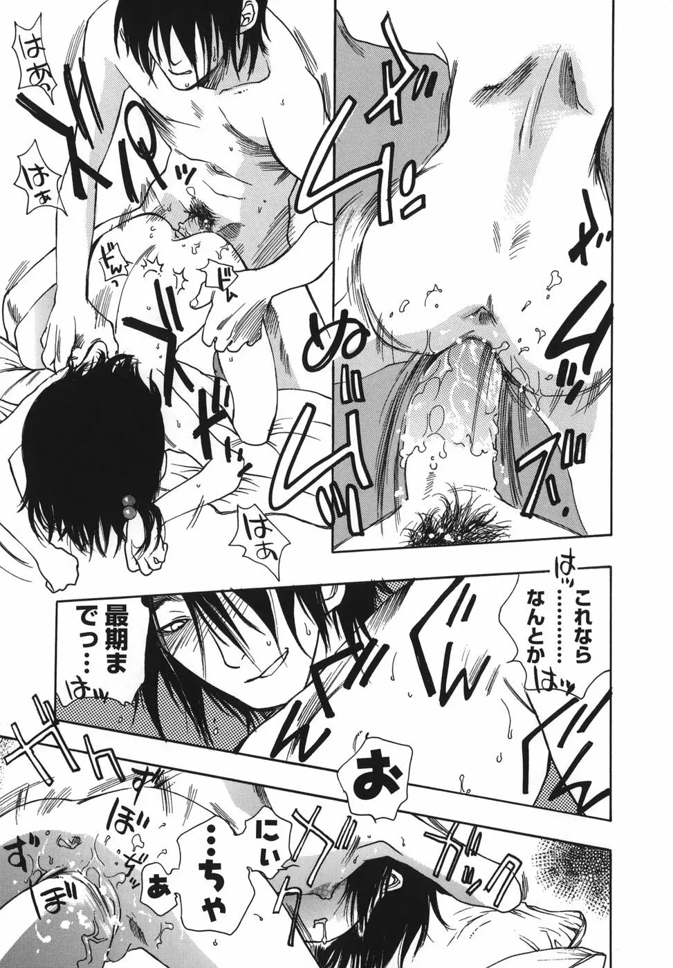 ふらわぁEXぷれす Page.153