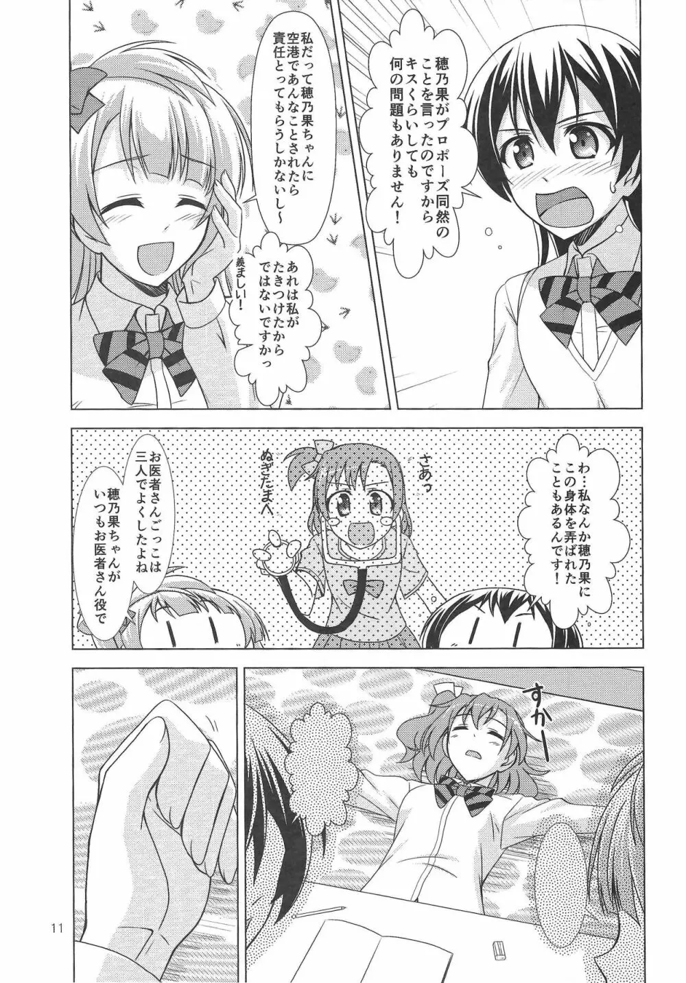 ZUTTO! Page.10