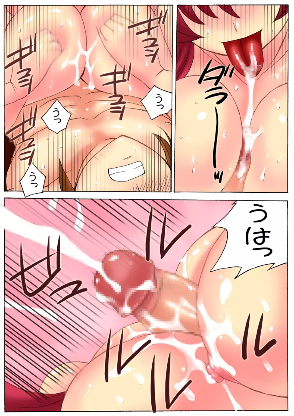 ボテプリ~母と叔母さんはボクの孕ませ奴隷~ Page.16