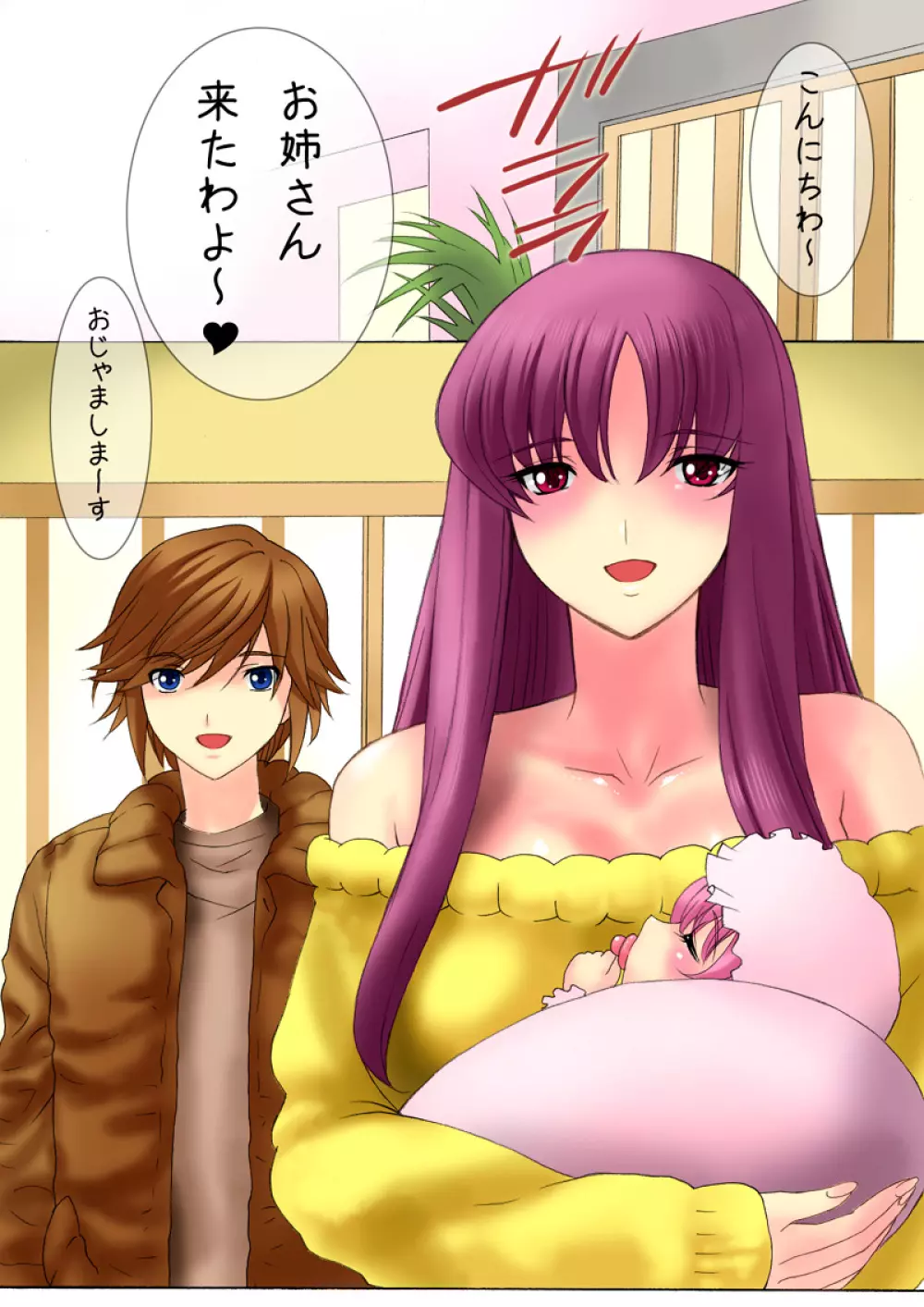 ボテプリ~母と叔母さんはボクの孕ませ奴隷~ Page.2